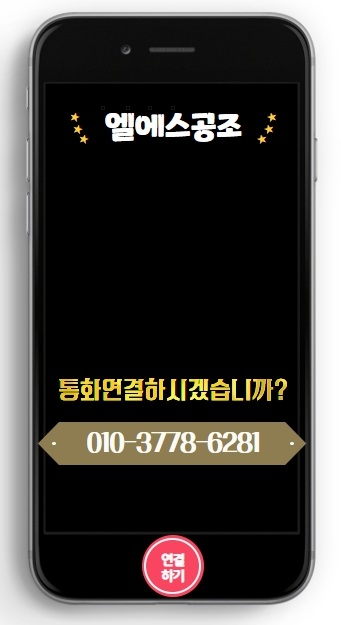 (주)엘에스시스템 이미지