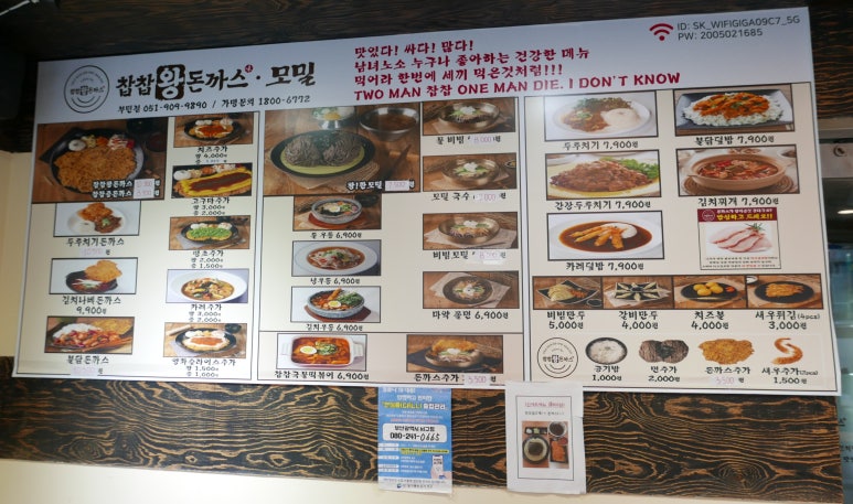 찹찹왕돈까스 이미지