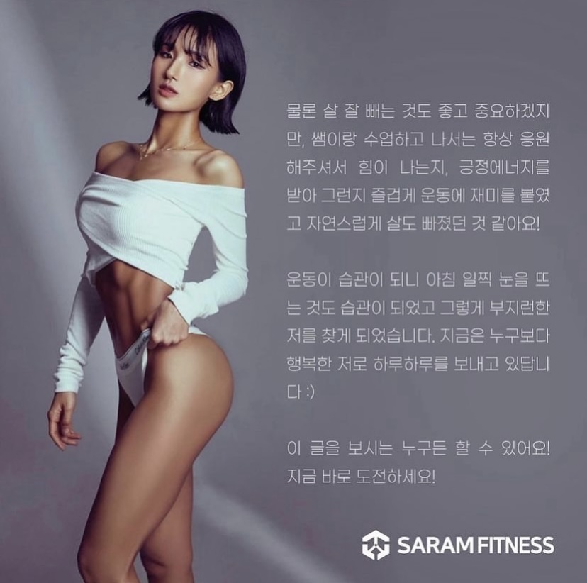 사람휘트니스 이미지