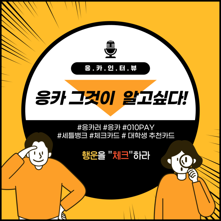 응카 이미지
