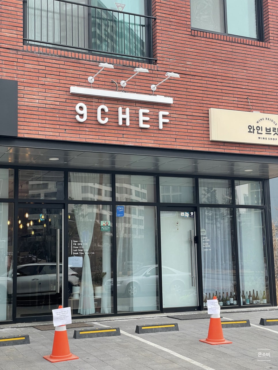 구셰프(9chef) 이미지