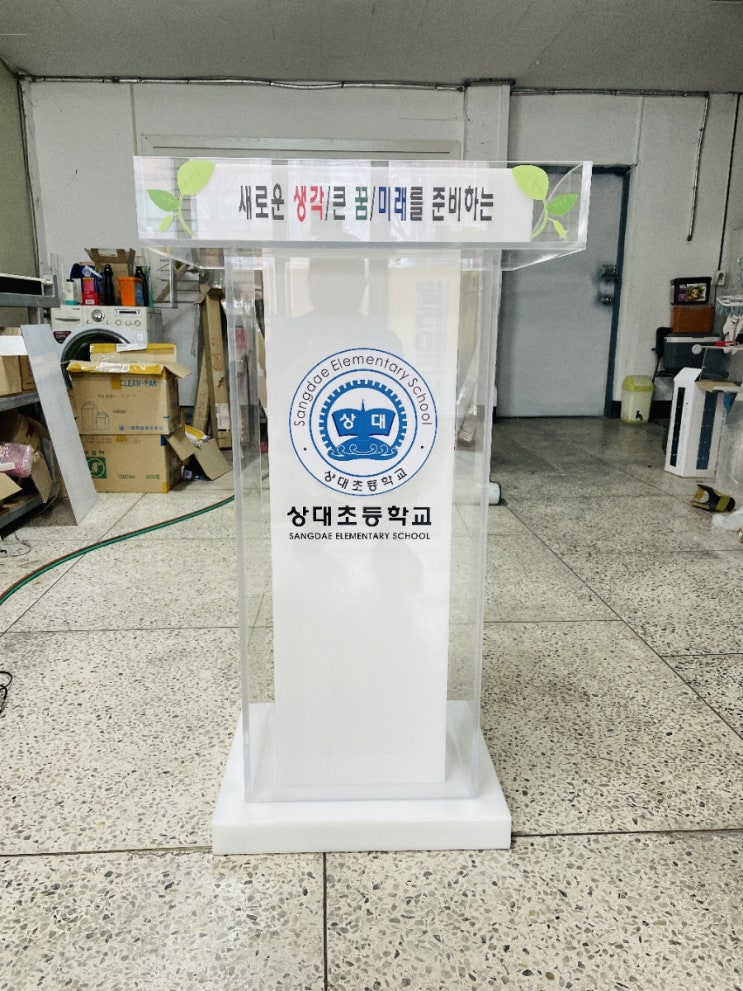 상대초등학교 이미지