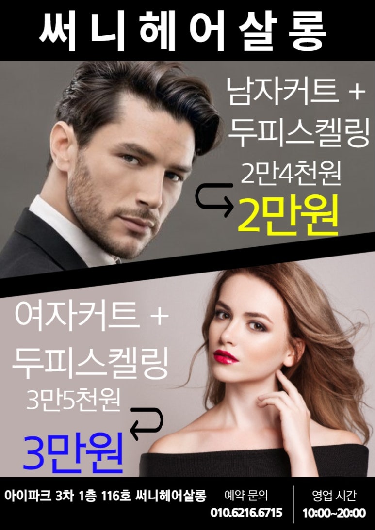 써니헤어살롱 이미지