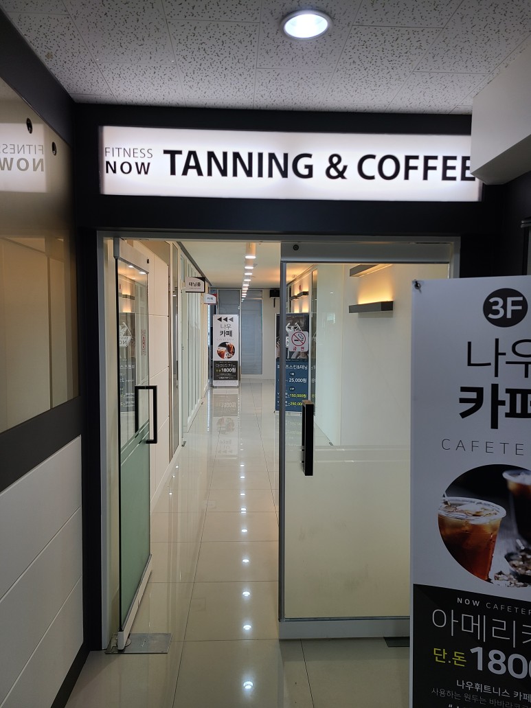 청주나우태닝 이미지