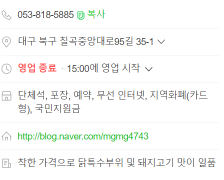 닭치고뒷고기 이미지