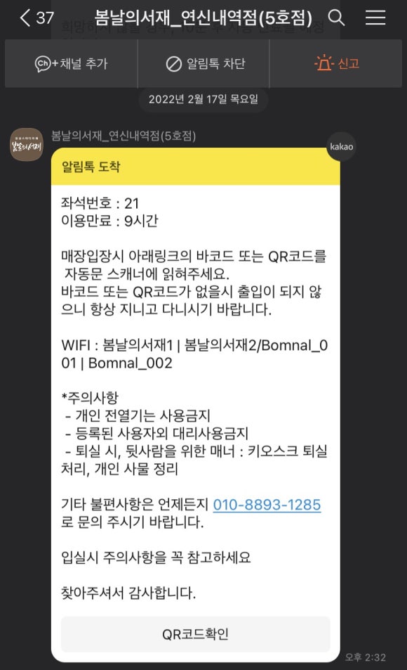 스터디카페봄날 이미지