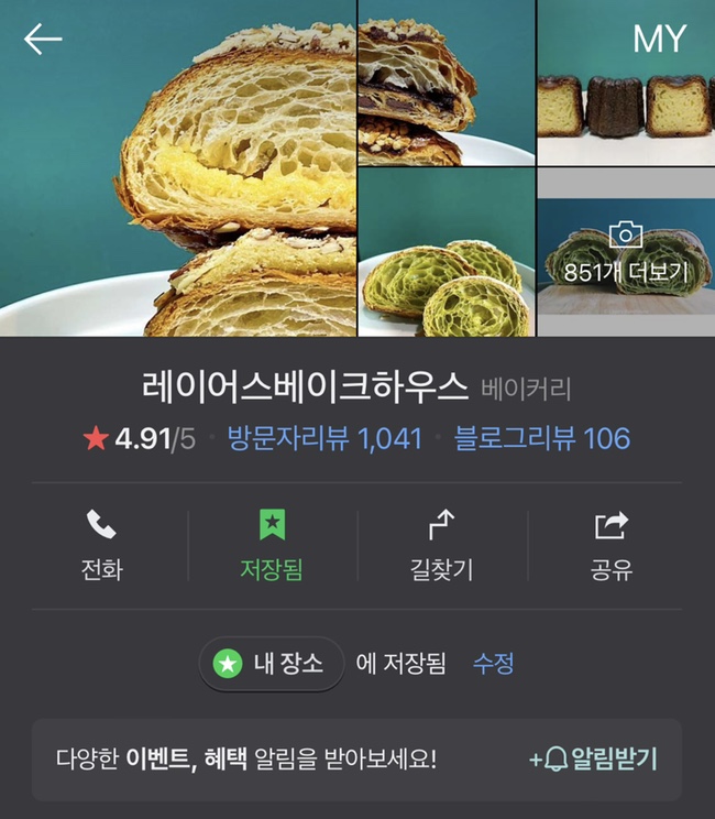 레이어스베이크하우스 이미지