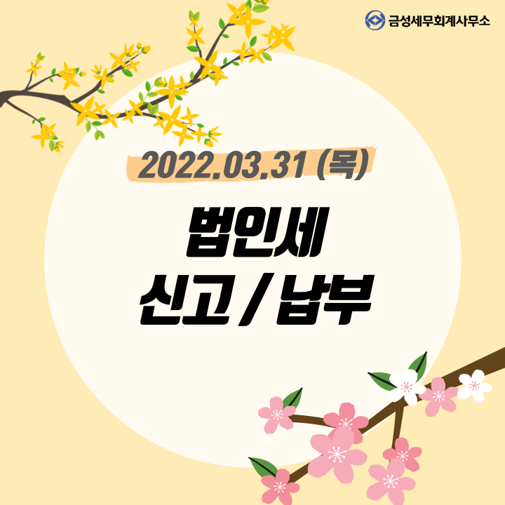 금성세무회계사무소 이미지