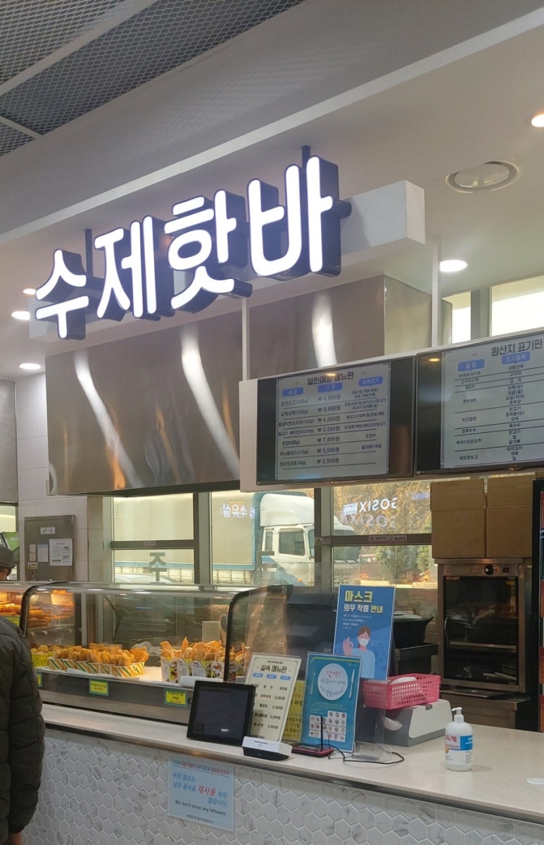 핫바·통감자 이미지