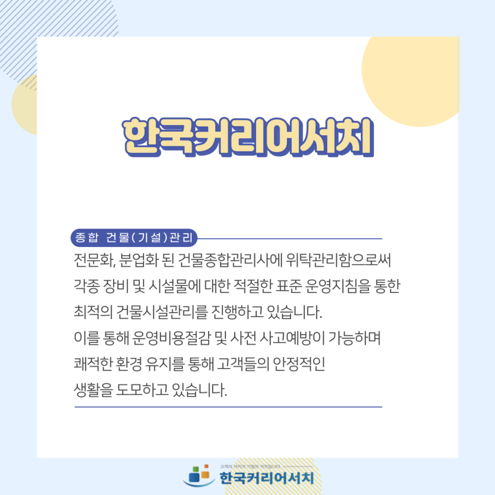 한국커리어서치 이미지