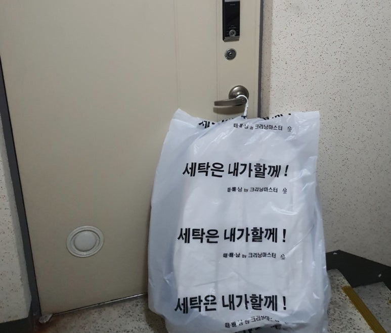 봄세탁소 이미지