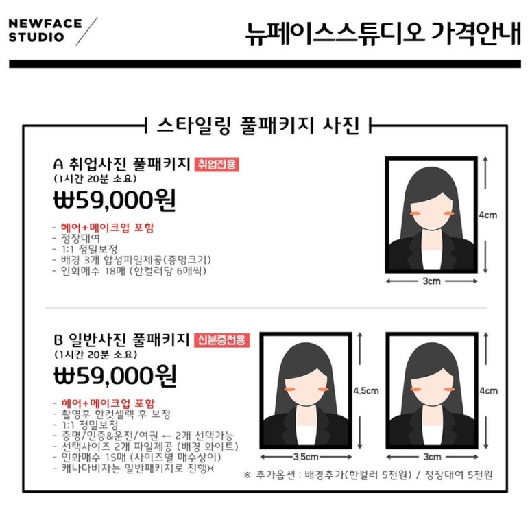 뉴페이스스튜디오 이미지