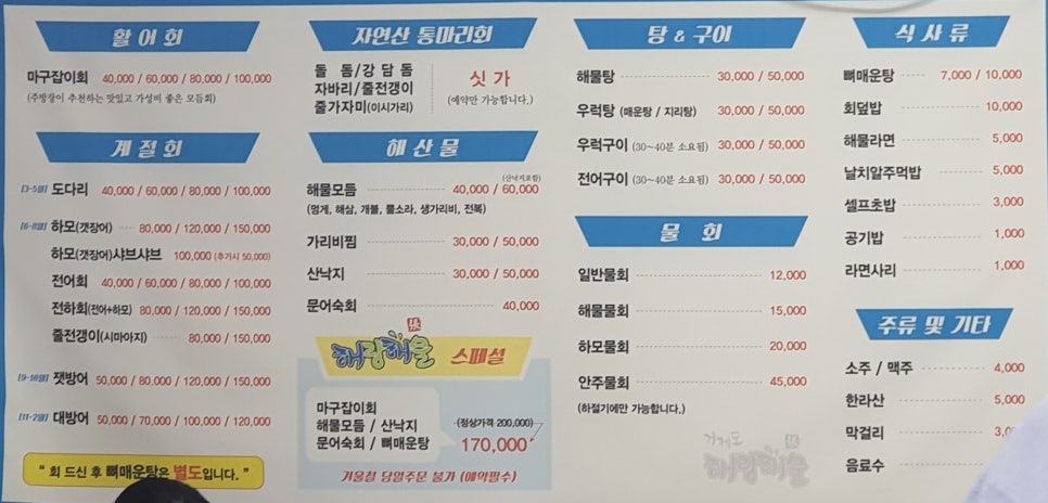 해랑해물 이미지