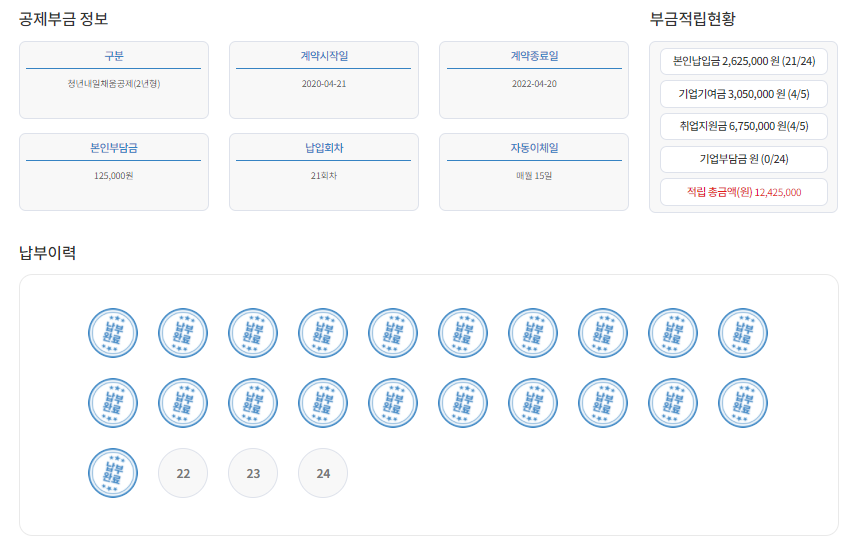 (사)중소기업기술혁신협회 대구경북지회 이미지