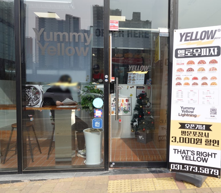 옐로우 피자 동탄점 이미지
