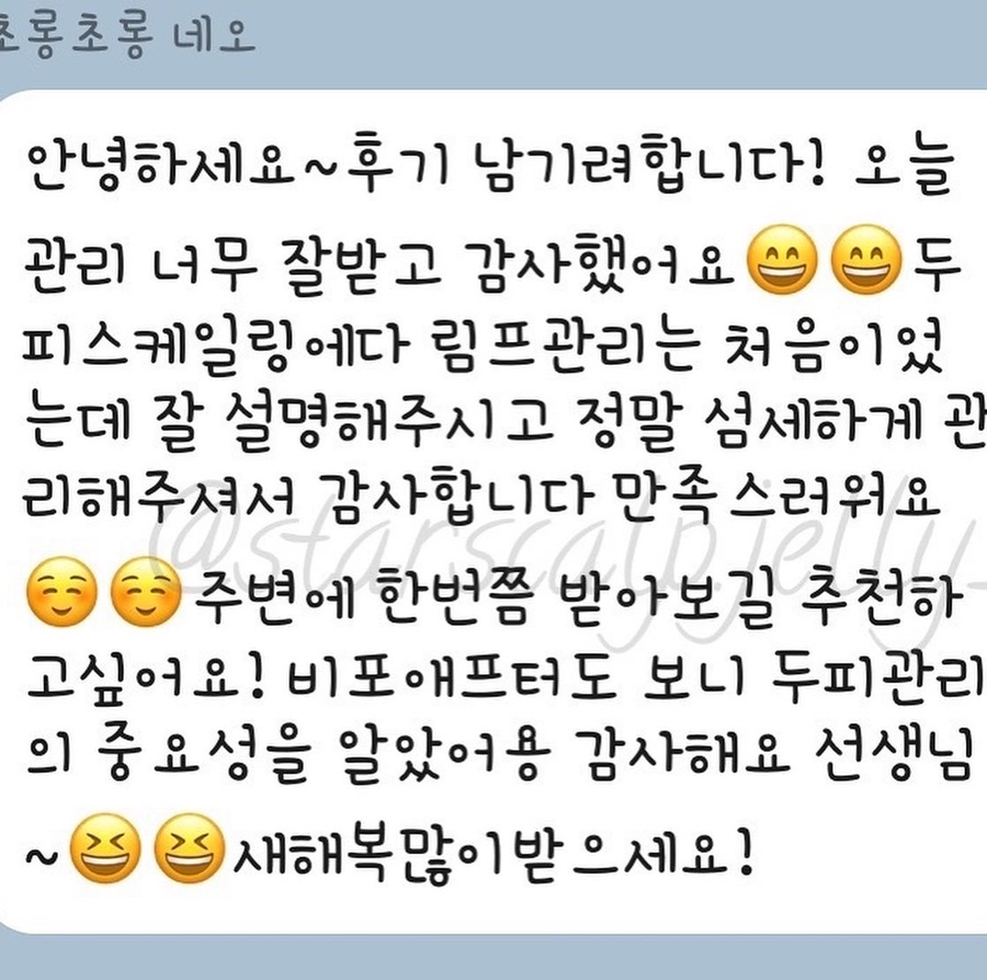 지니스칼프 이미지