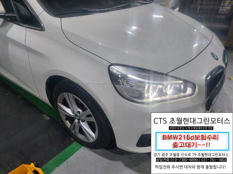 그린1급자동차공업사 이미지