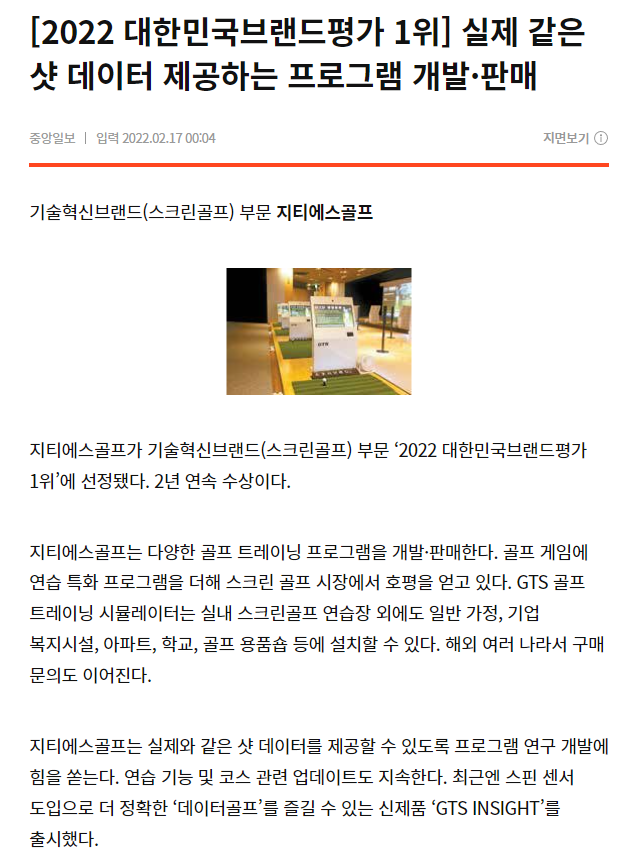 ㈜지티에스 이미지
