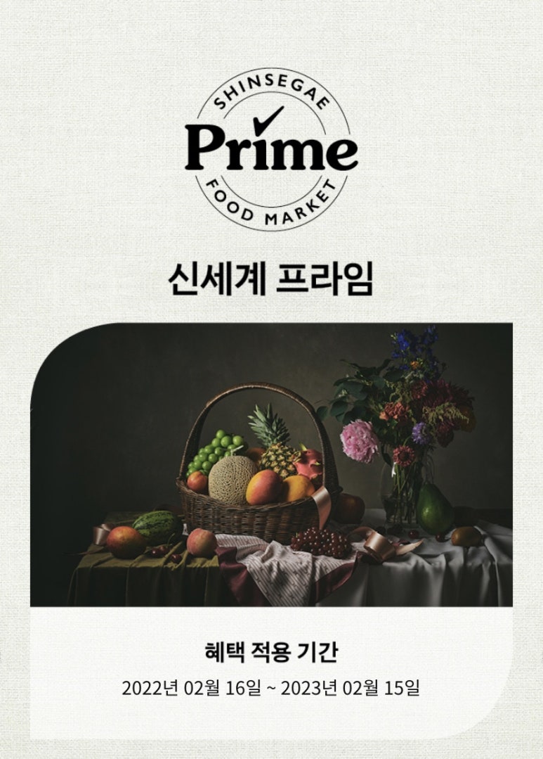 프라임기프트 이미지