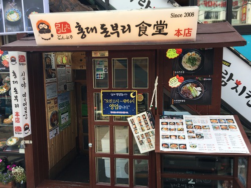 오늘은돈부리 이미지