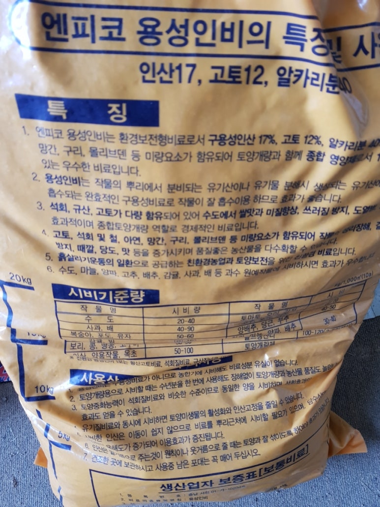 용성땅콩 이미지
