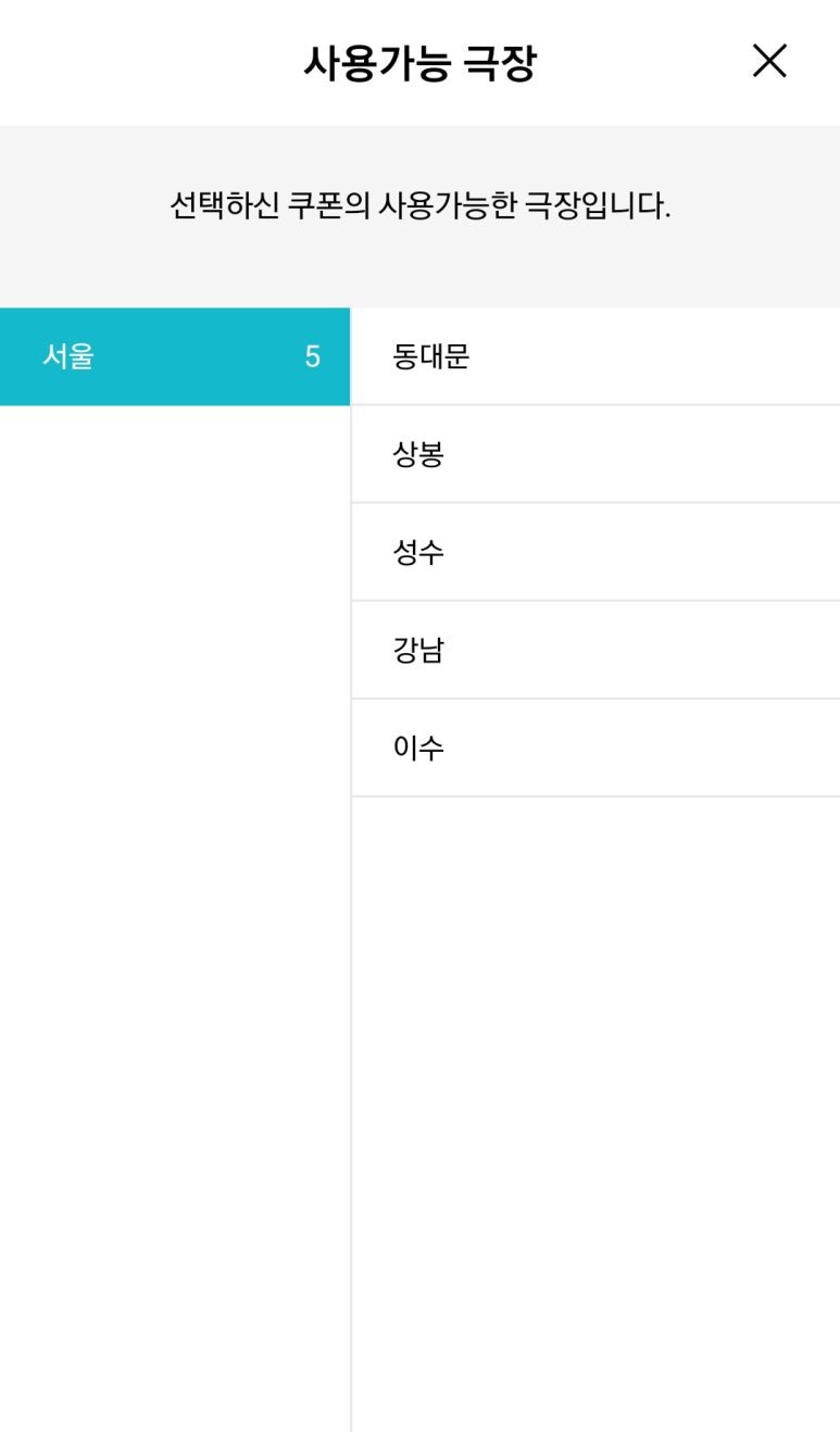 메가박스 강동6 이미지
