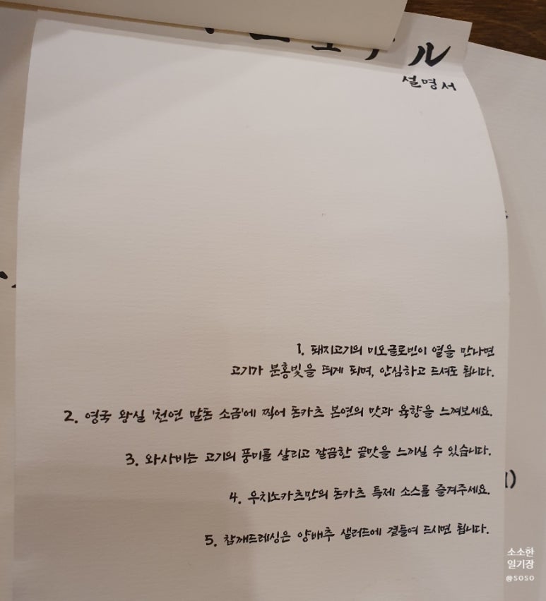 우치노카츠 이미지