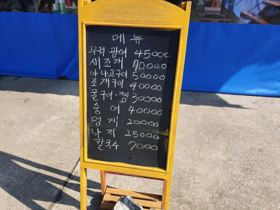 해순네 이미지