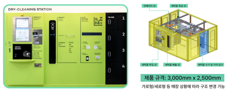 런드리24운영 이미지