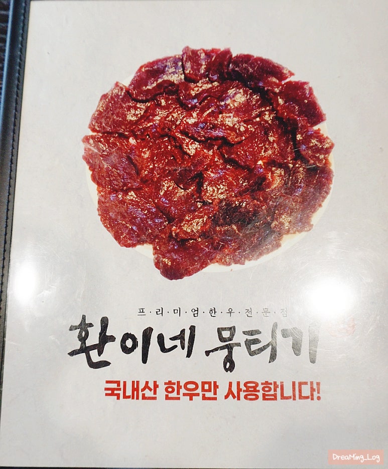 환이네뭉티기 강서직영점 이미지