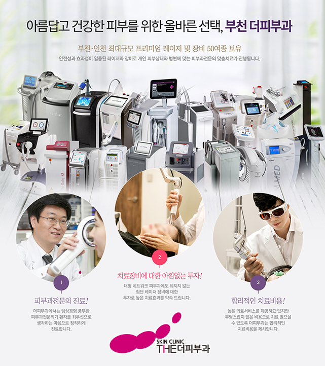 리피부과의원 이미지