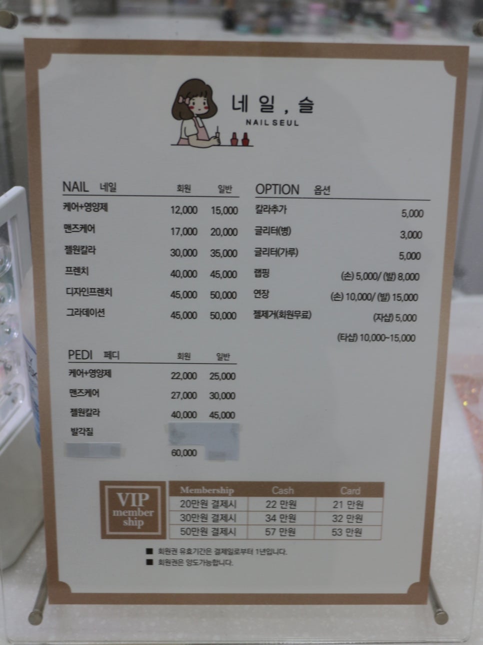 네일슬온 이미지