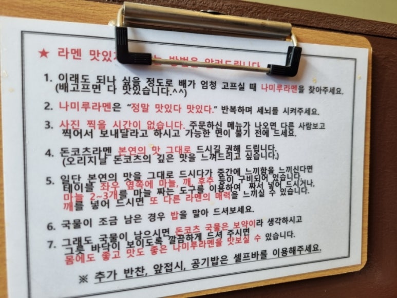 나미루 라멘 이미지