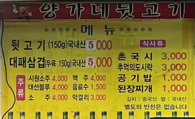 양가네뒷고기 이미지