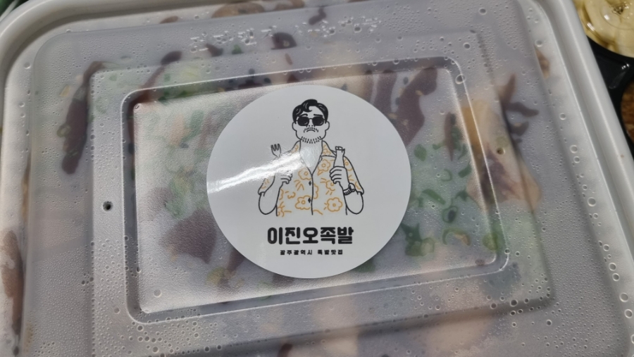 족발3끼 이미지