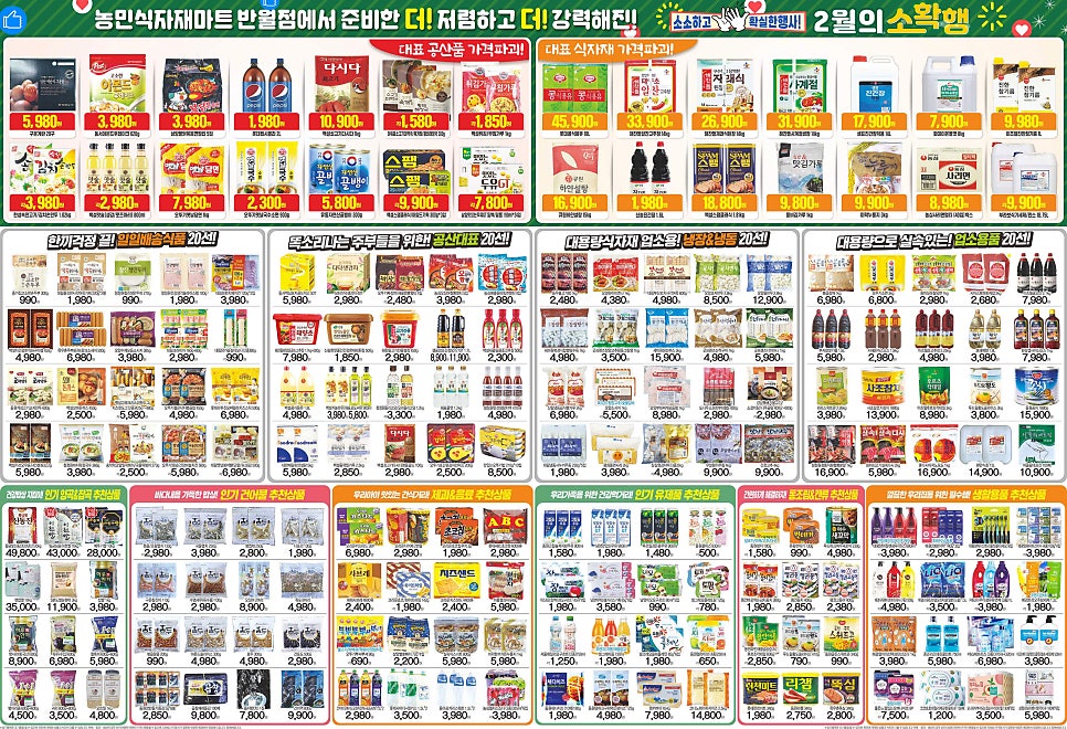 농민마트(반월점) 이미지