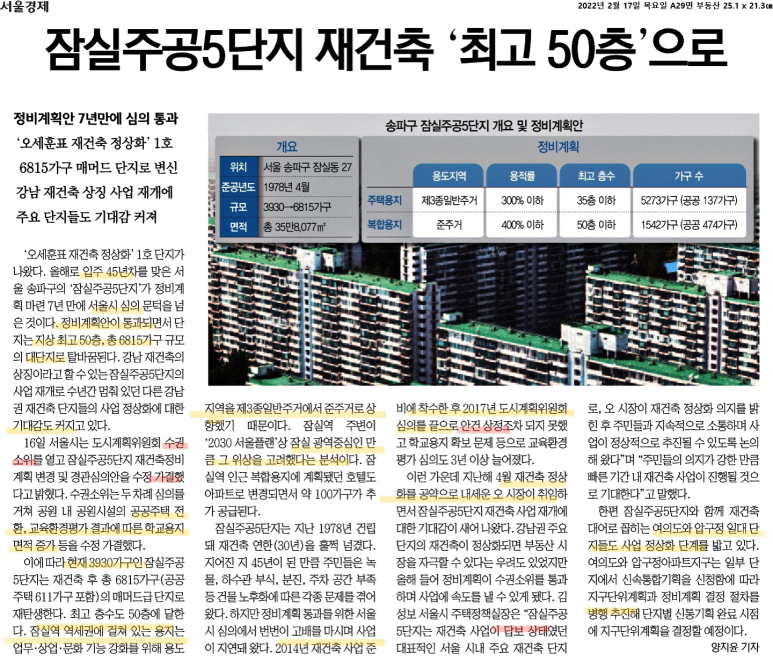 잠실석유 이미지