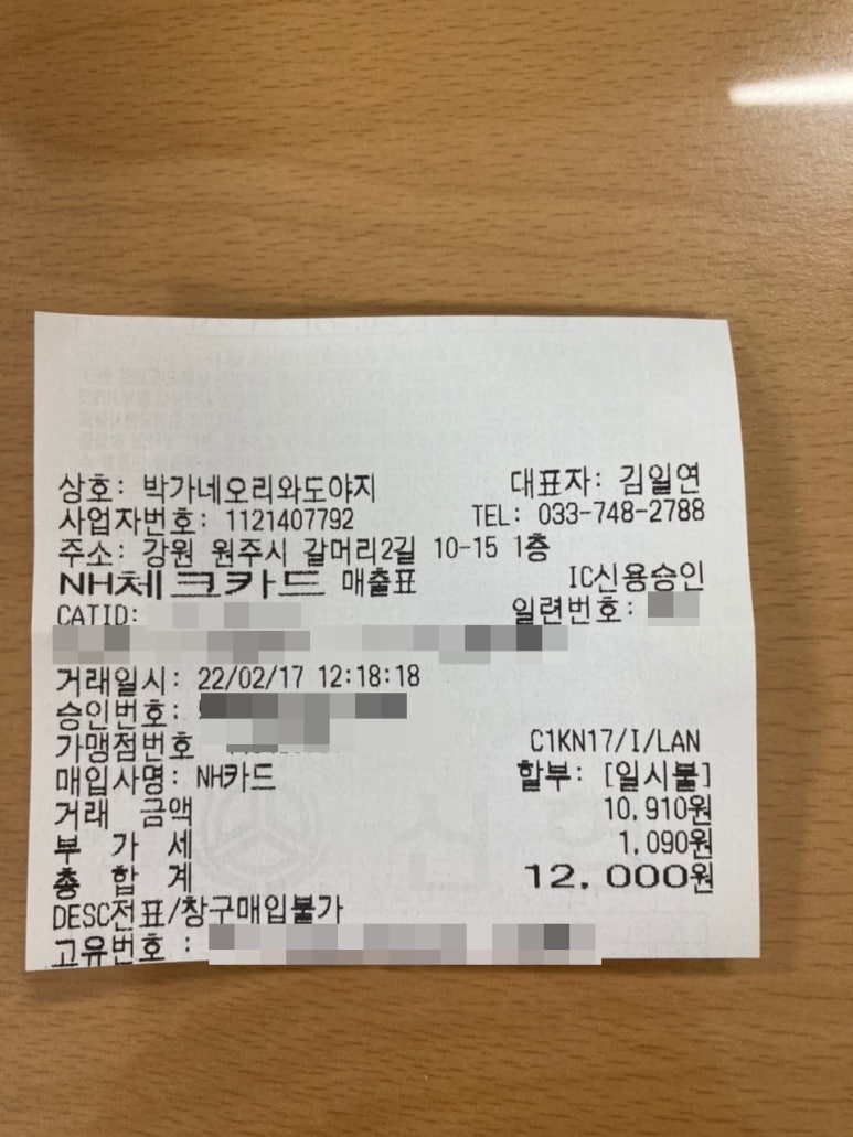 박가네오리와도야지 이미지