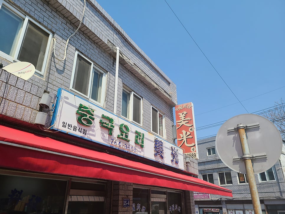미광반점 이미지