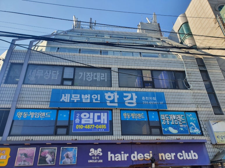한강세무법인 이미지