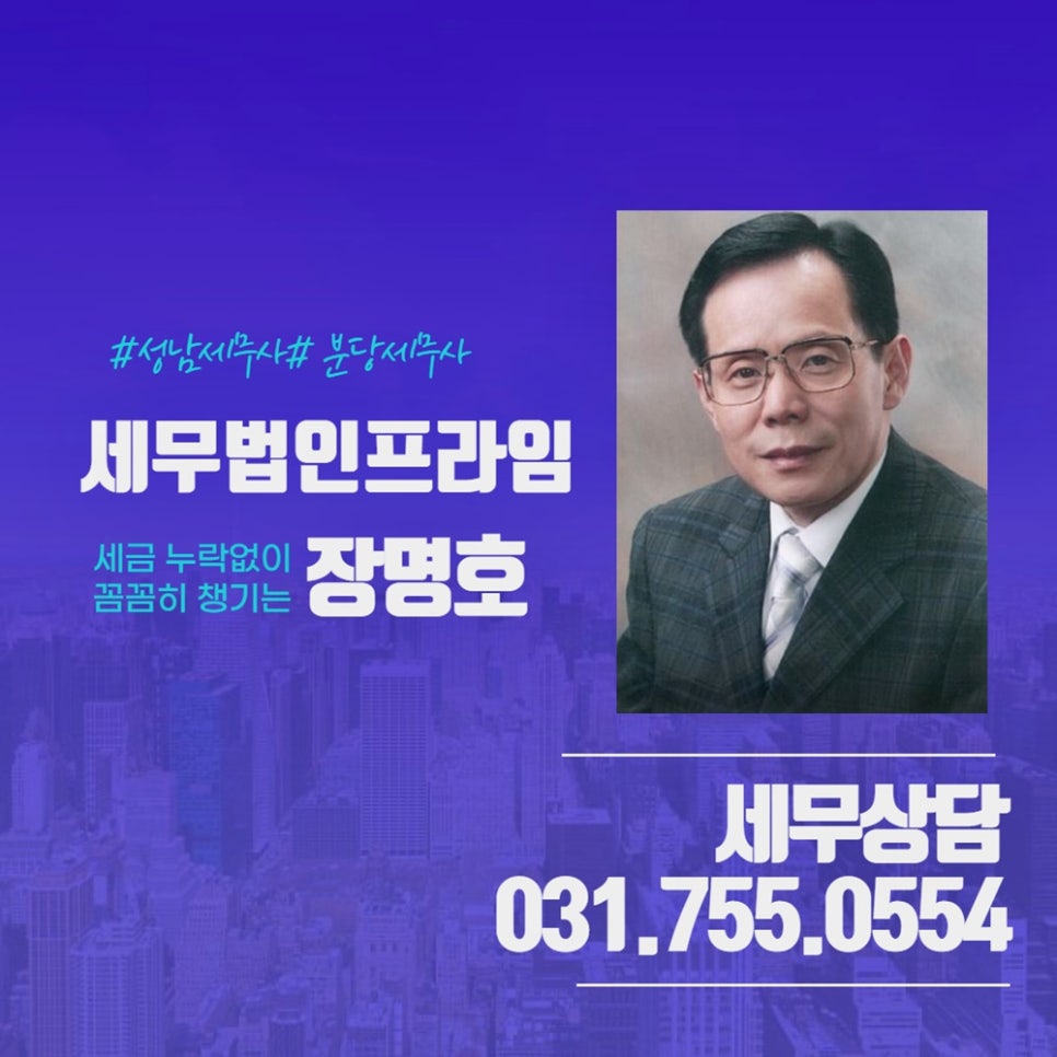 세무법인프라임 이미지