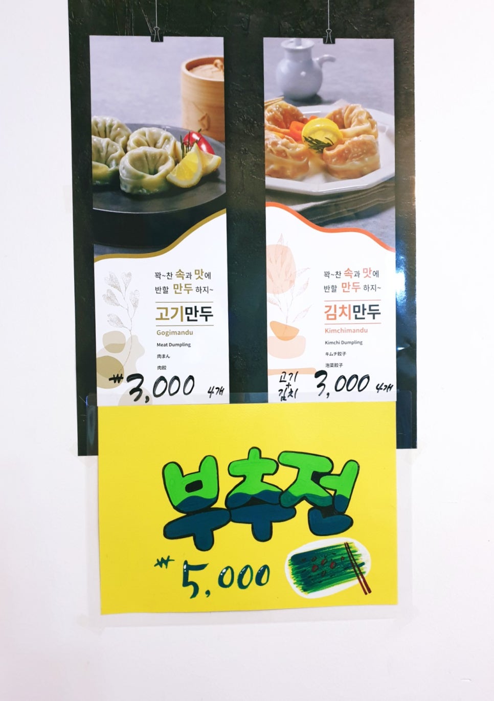 닭치고뒷고기 이미지