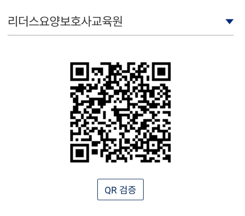 이젠요양보호사교육원 이미지
