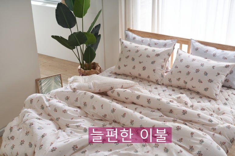 늘편한이불 이미지