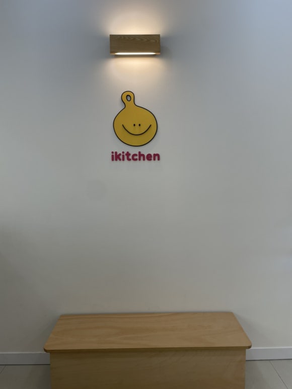 아이키친논현점 이미지
