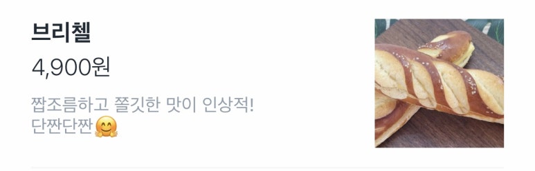 빵굽는쉐프의꿈 이미지