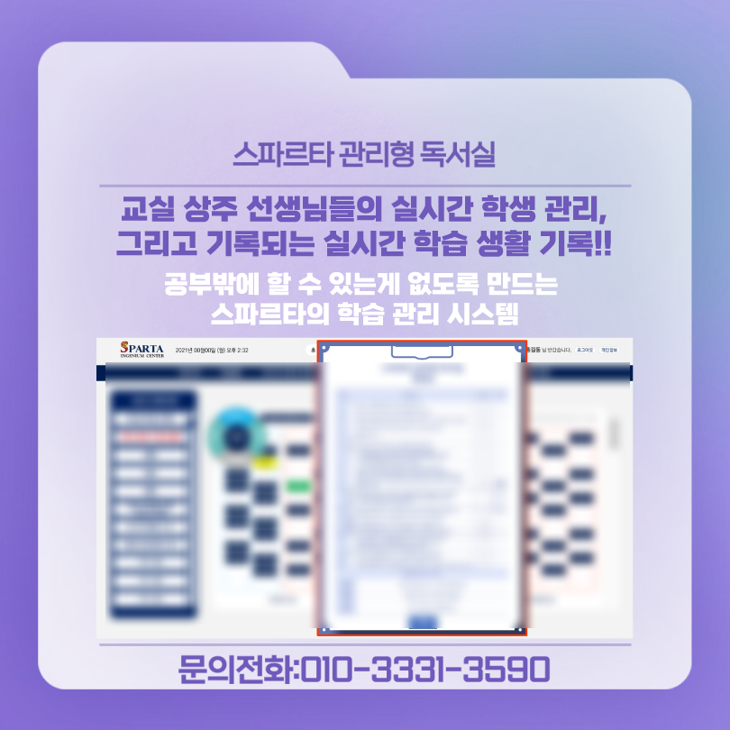 스파르타인재니움독서실 이미지