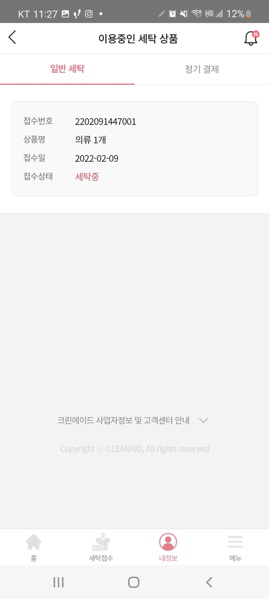크린에이드 이미지