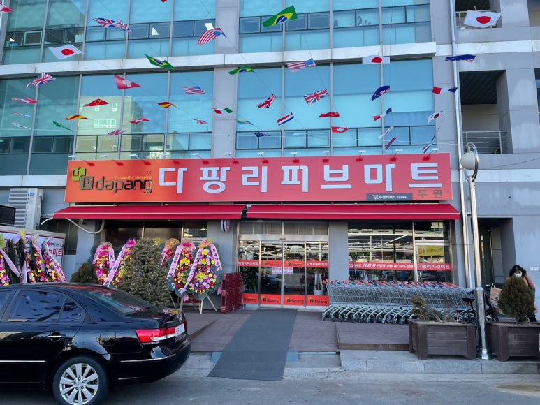 다팡 이미지