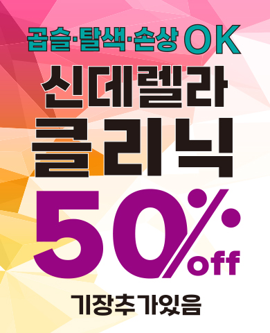 헤어 자마가나 이미지
